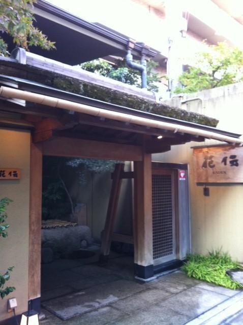 Kanamean Nishitomiya Kyōto